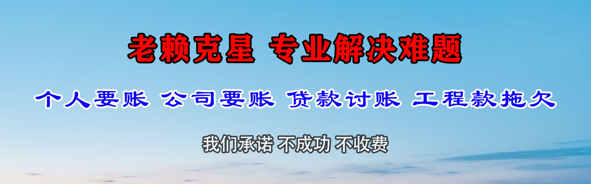 仙桃要账公司