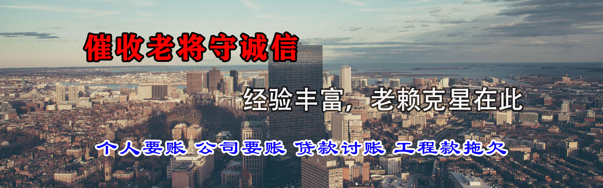 仙桃讨帐公司