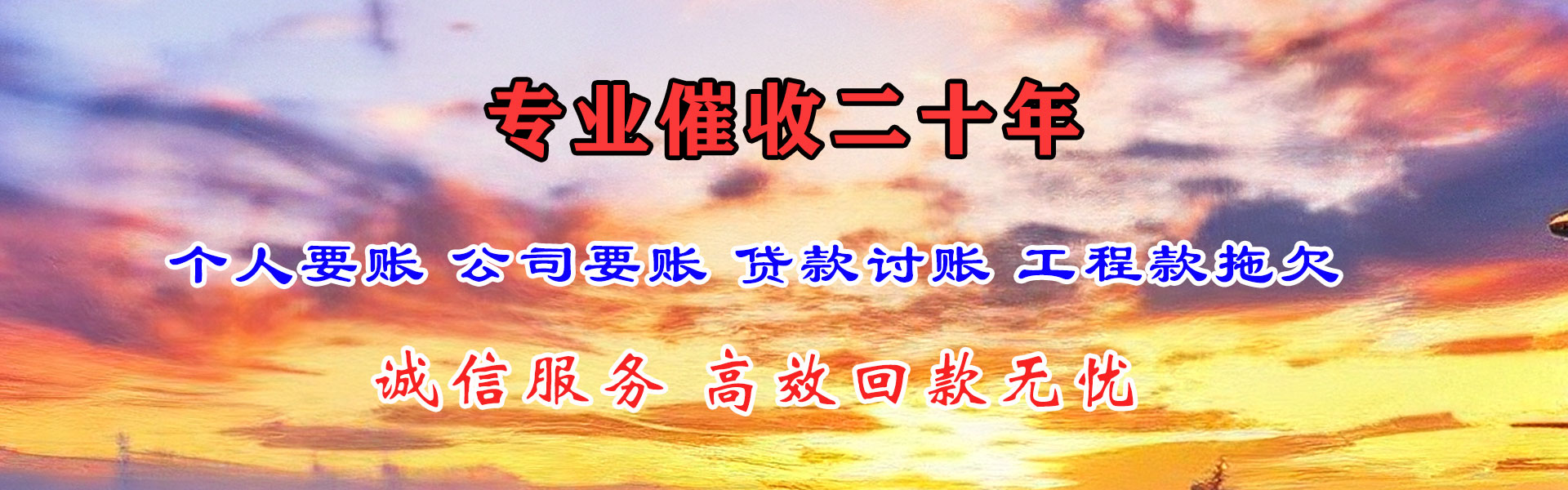 仙桃要账公司